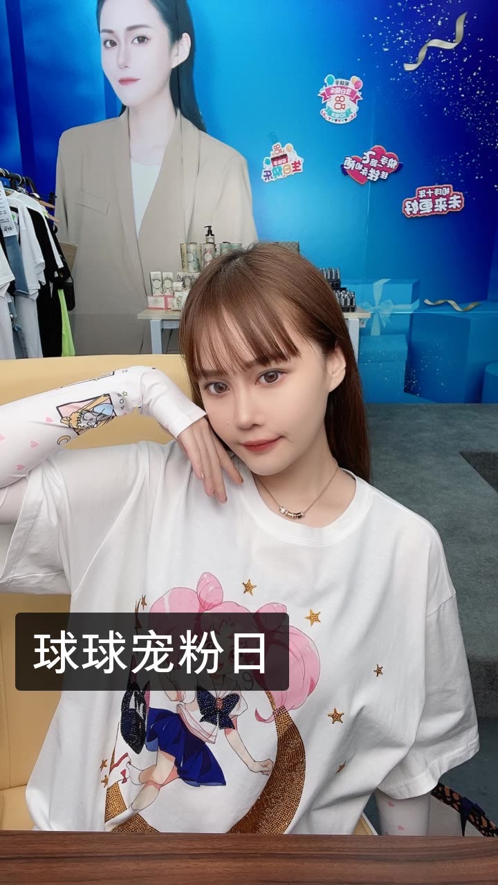 球球的快手直播