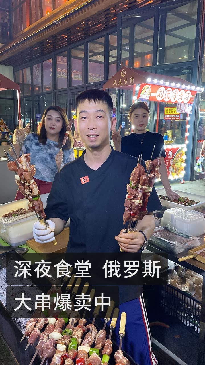 大振(深夜食堂)的快手直播