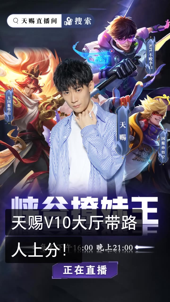 chen天赐9315王者荣耀的快手直播