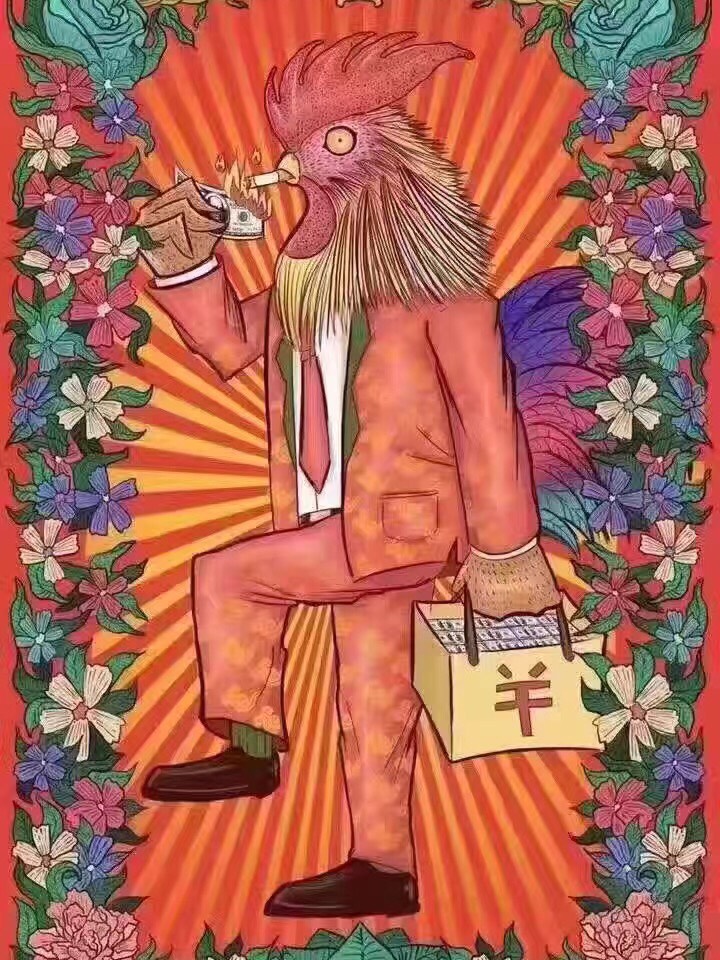 提款鸡,见者发财 219       赞       1年前