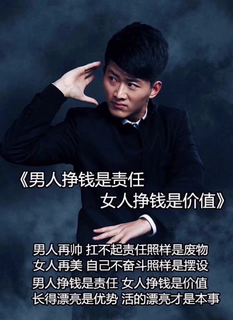 《男人挣钱是责任,女人挣钱是价值.》 2年前