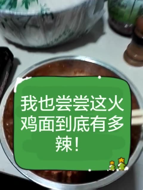 辣死我啦 我觉得我已经很能吃辣的 这面我实在受不了 4411        赞