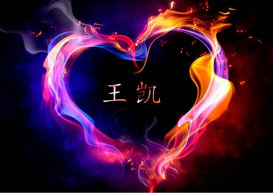 我是凯爷,我怕谁.的主页-快手直播