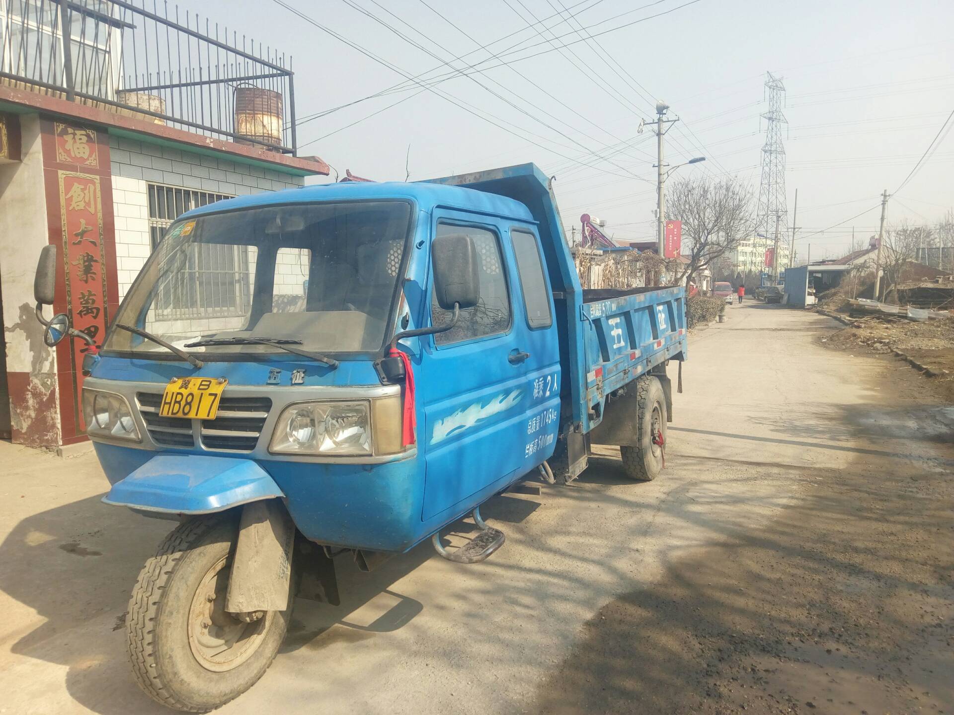 出售三马子 3年前