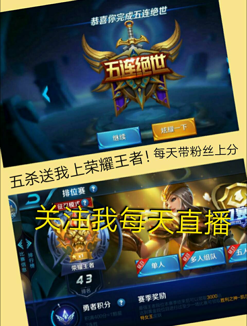 王者荣耀宰相-快手直播