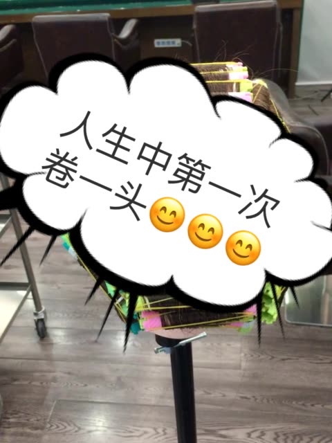 五年美发生涯 第一次在模特头上卷一头标准杠  190       赞