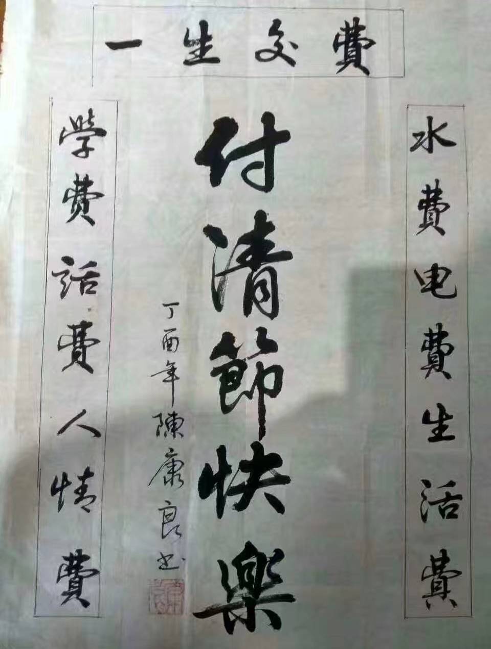 和硕睿亲王*文睿