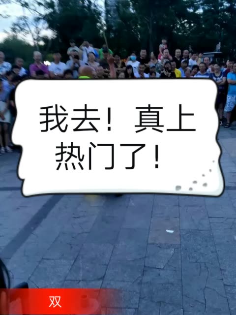 看看小绝活!666 1.