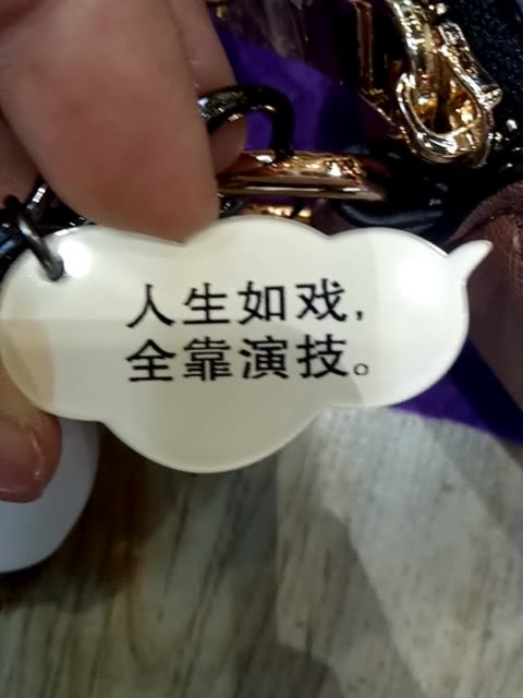 人生如戏,全靠演技 201       赞                   评论