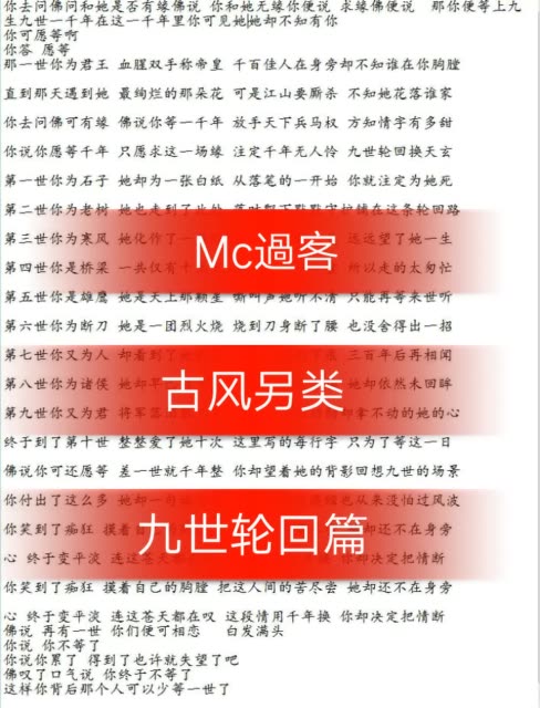 小少焱九世轮回篇