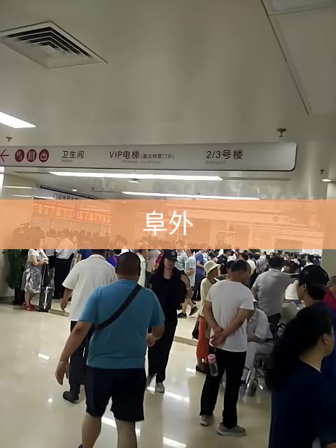 關于阜外醫院名醫掛號＋票販子號販子的信息