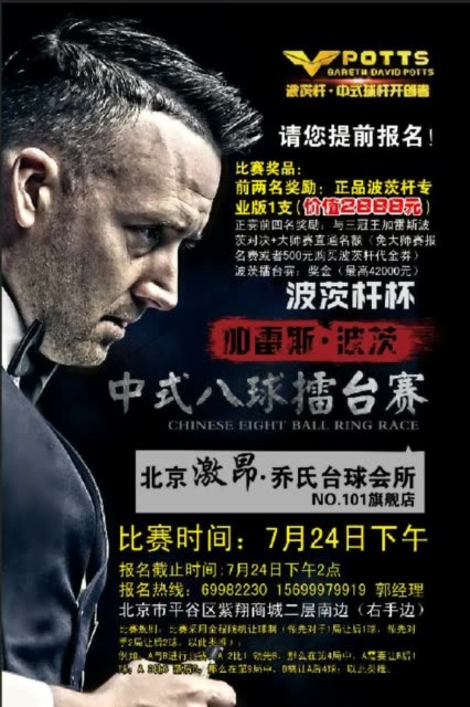 激昂乔氏台球会所的主页-快手直播