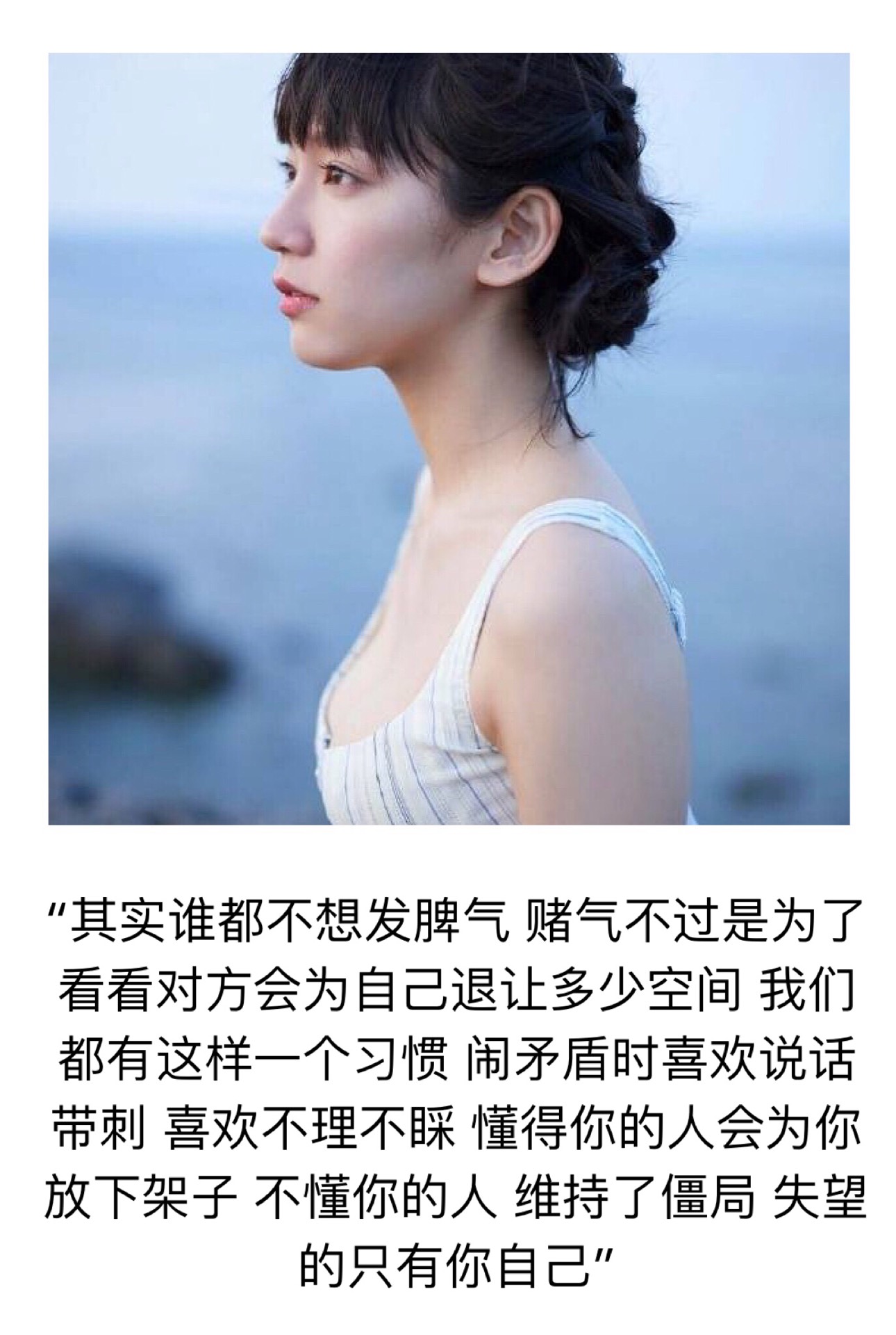 我们都有这样一个习惯 闹矛盾时喜欢说话带刺 喜欢不理不睬 懂得你的