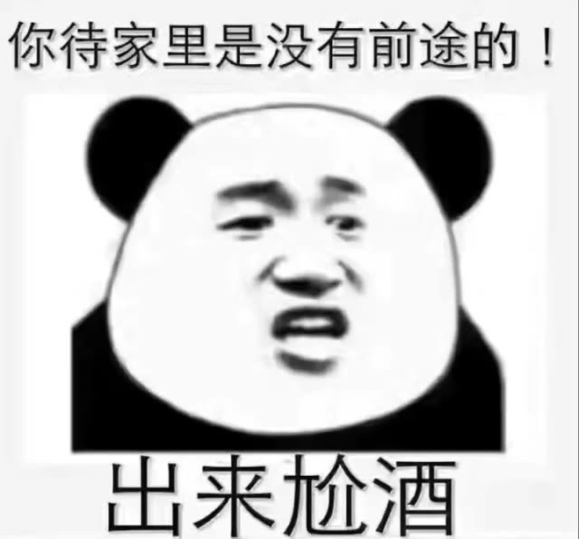 晚上出来嘎酒 2年前