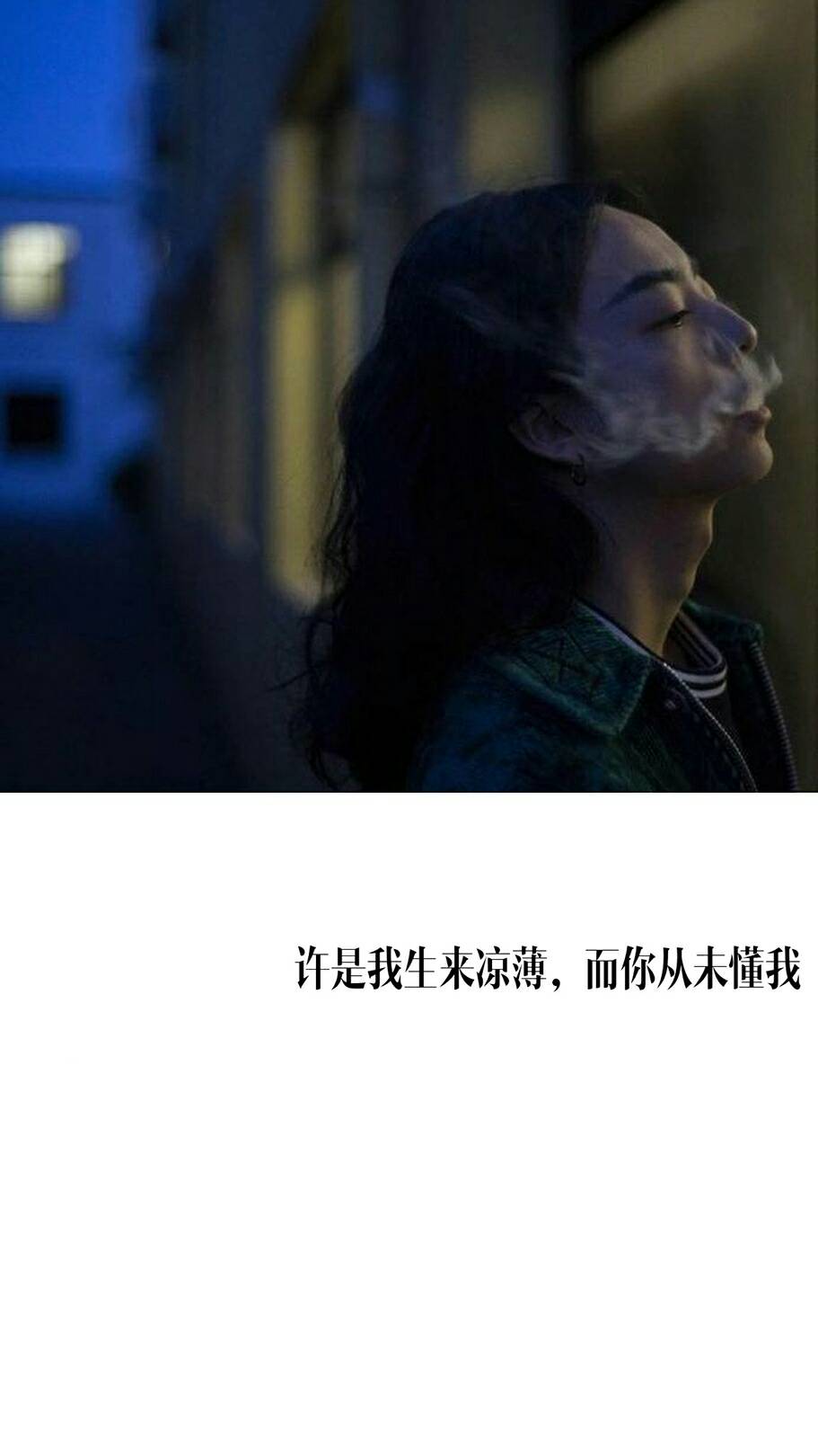 73 许是我生来凉薄,而你从未懂我 酒后梦里见l的快手