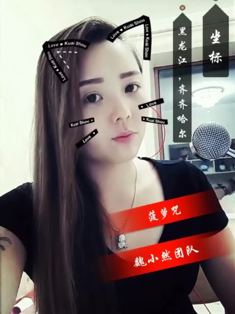 静宝93魏小然团队:的主页-快手直播