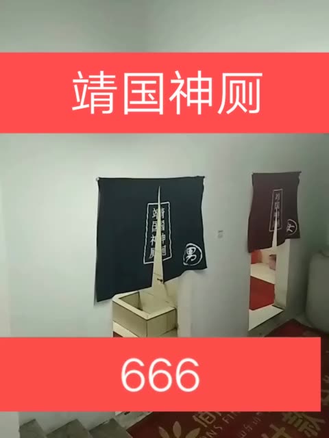 靖国神厕顶上去普及全国吧 418        赞                   评论