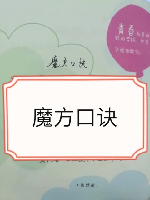 魔方怎么快手点赞视频（快手魔方视频是怎么拍的）