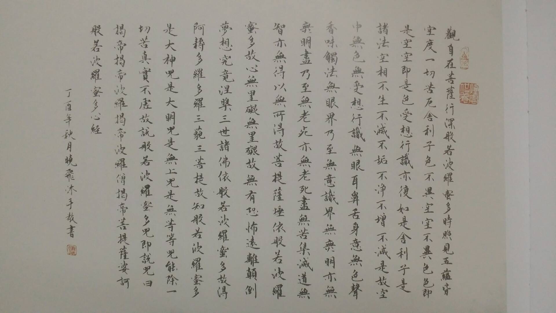 书法《心经》 83       赞 2年前