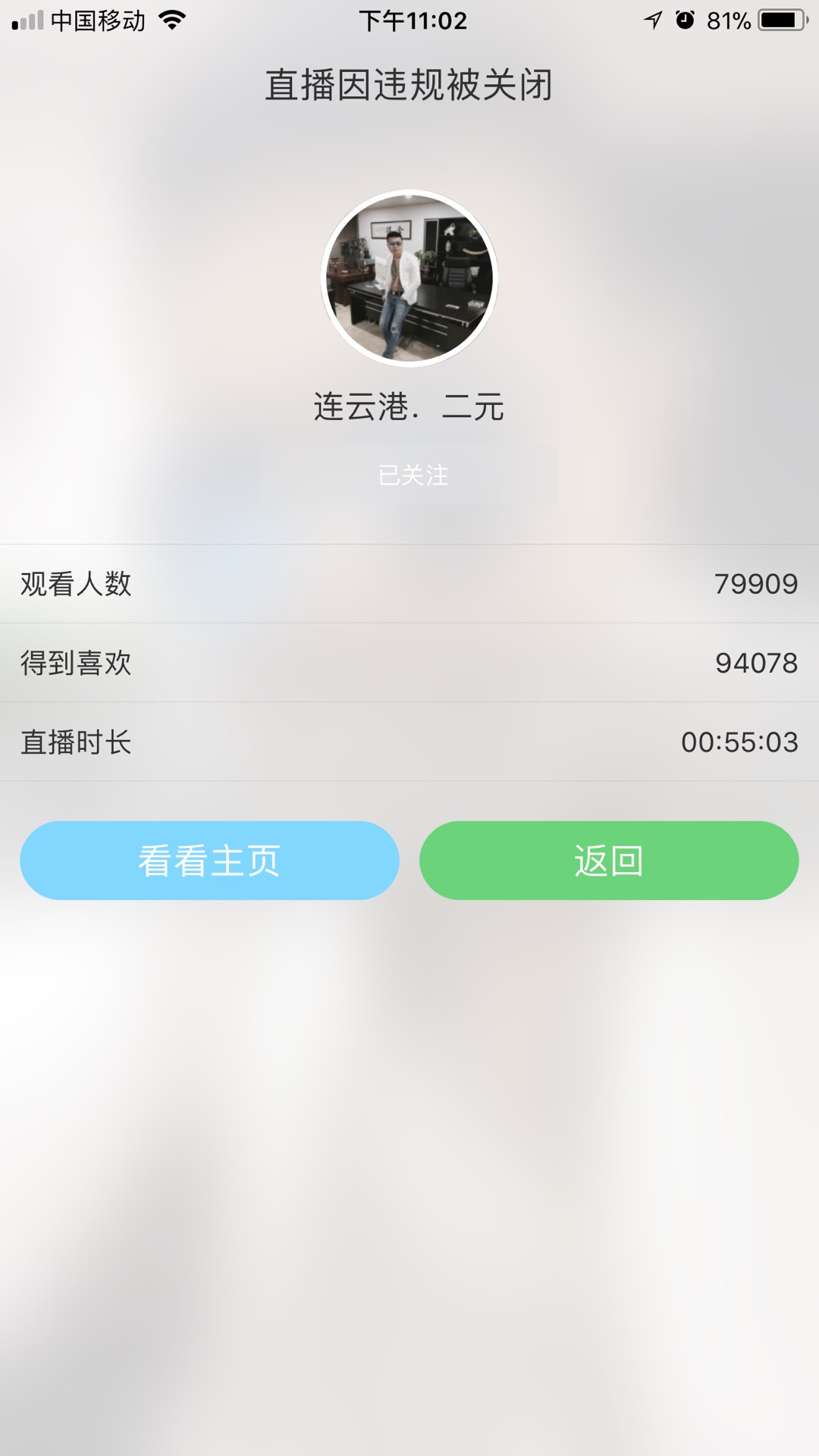 快手直播点不上赞的原因_快手直播点不上赞的原因是什么