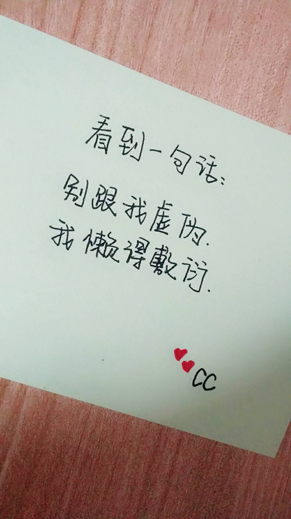 别跟我虚伪 我懒得敷衍 110       赞                   评论