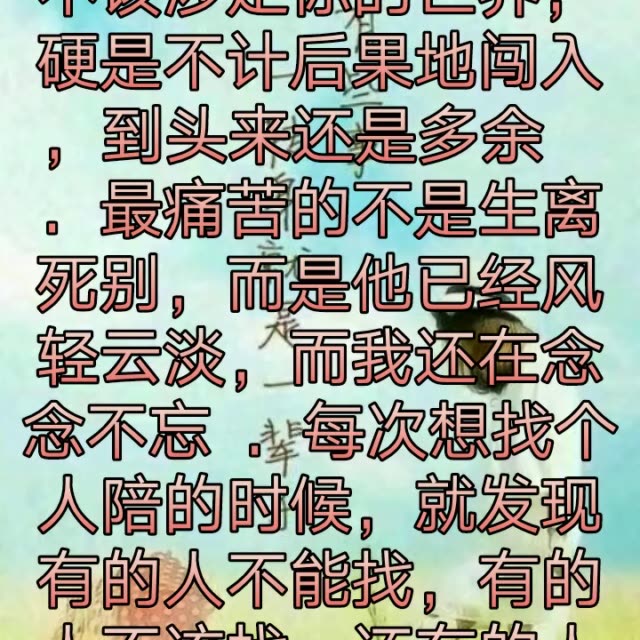 忘记一个人太难. 2年前