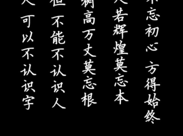 万丈高楼平地起,自己的辉煌靠自己!