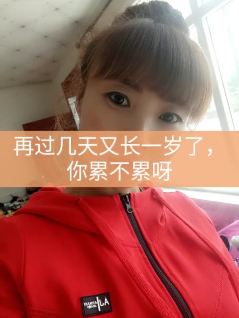 问我累不累,累,真的好累,身心疲惫 874        赞