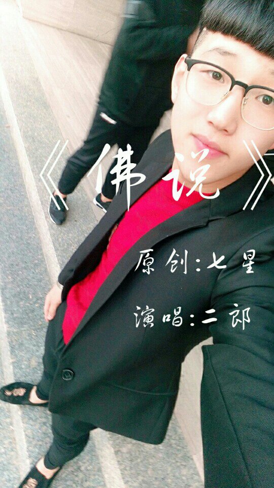 二郎·张敏75(破500)的快手