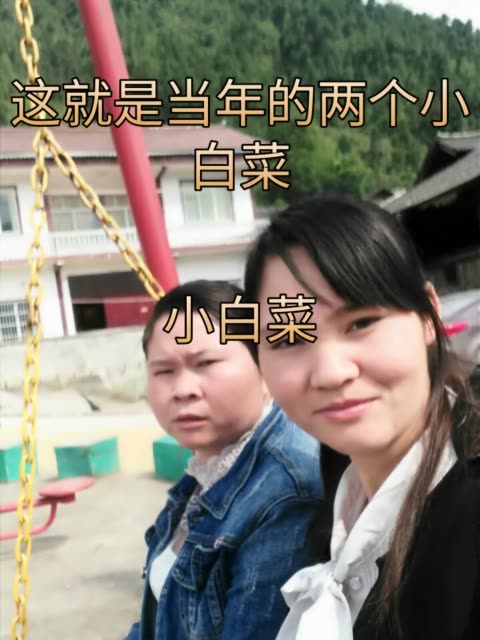 小白菜,能唱出这歌的双击加关注,我是想亲娘了,想起亲娘泪汪汪呀,不