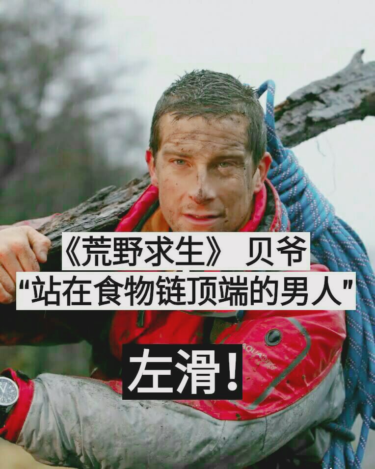 喜欢贝爷的双击评论666! 2年前