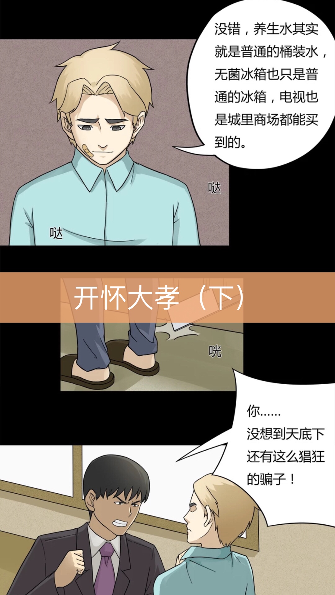 太可怕了 - 97恐怖漫画z95的快手