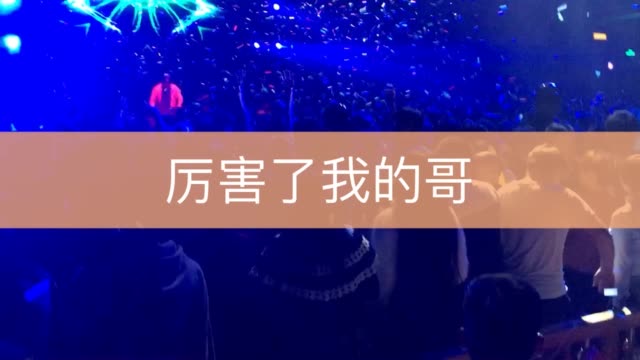 农村人鹏鹏的主页-快手直播