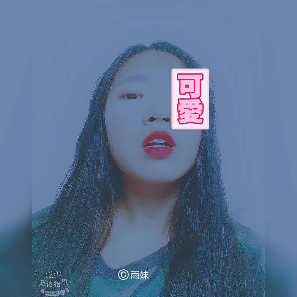 心雨女王(雨妹)的主頁-快手直播