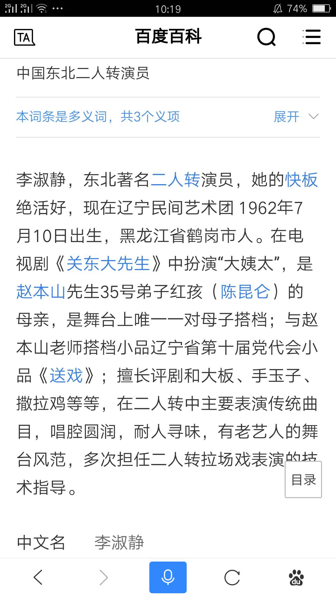 李淑静老师的资料. 2年前