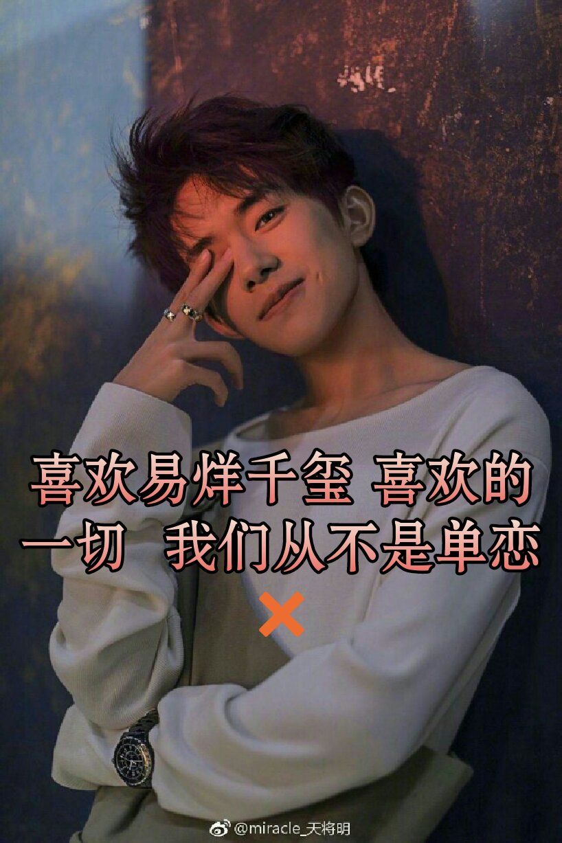 最想去的城市是湖南怀化因为那里是易烊千玺的出生地78最想去的