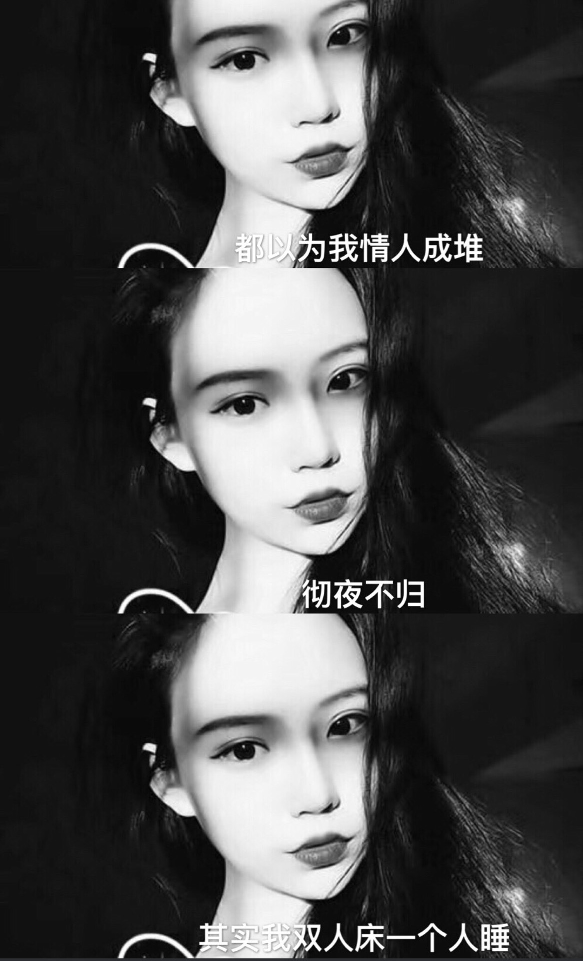 都以为我情人成堆 彻夜不归 其实我双人床一个人睡 2年前