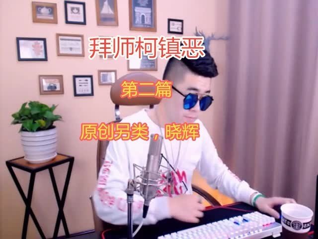 晓辉❗️的主页-快手直播