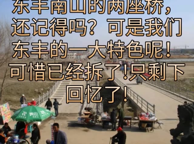 看到东丰的老照片,引无限的回忆.