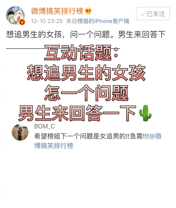 今夜话题: 想追男生的女孩来问一个问题  男生来回答一下 和昨天的