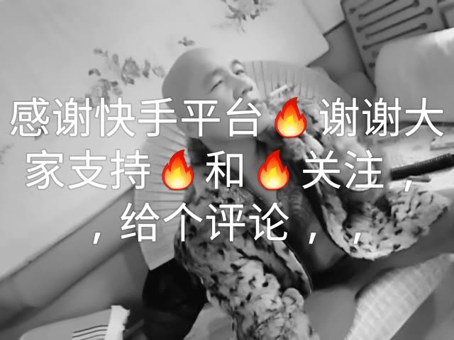 感谢快手平台,,谢谢老铁们,支持和关注,给个评论,,66666 218       赞
