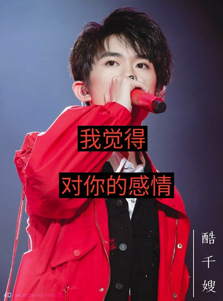 0k 0 千玺希望你会让所有人都为你歌唱,加油千玺我们会永远在你的身后