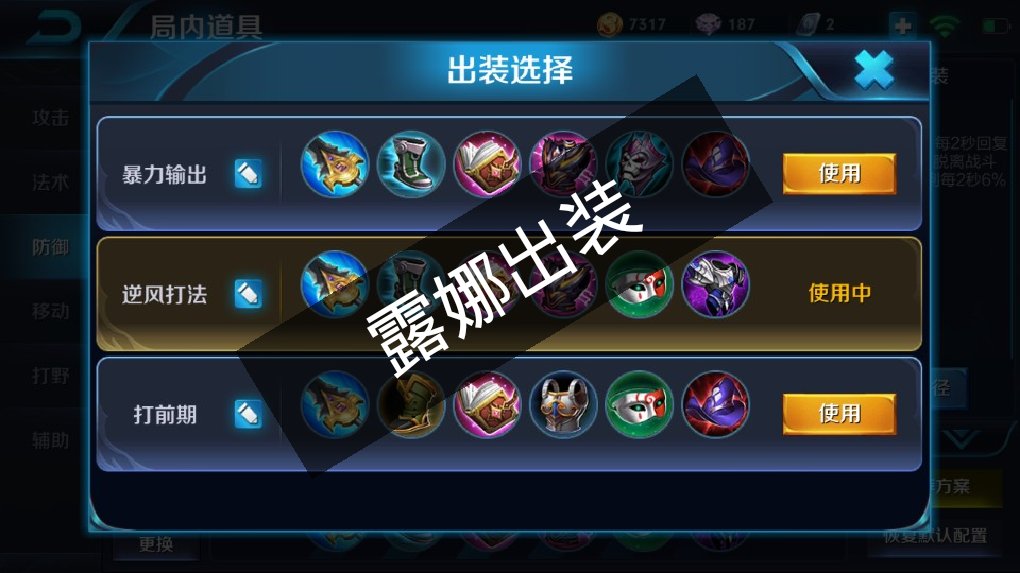 一套露娜出装献给大家 喜欢的给个双击加关注. 225       赞 7月前