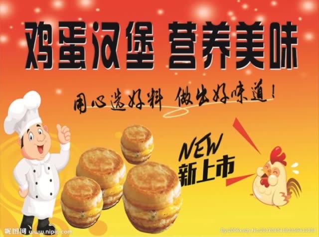 网红蛋肉堡广告图片图片
