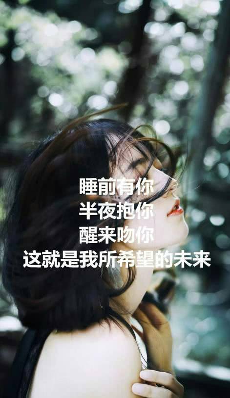 希望我爱的你永远开心快乐!你知道吗?