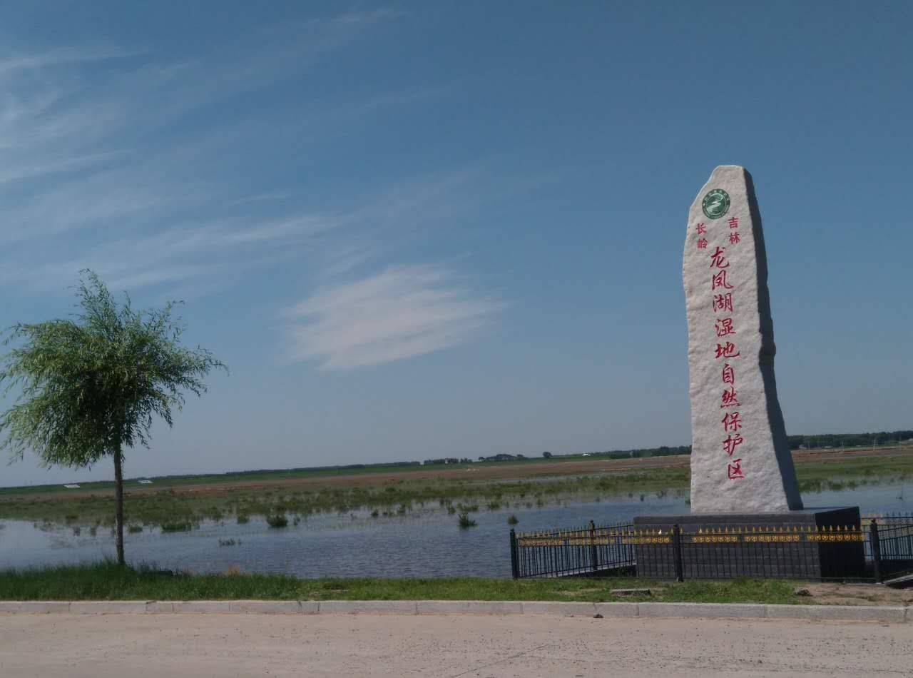 长岭县湿地自然保护区 146       赞       4月前