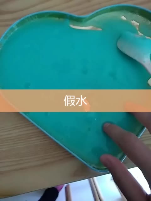 我刚刚做的假水,有点粘手,希望你们点个赞 237