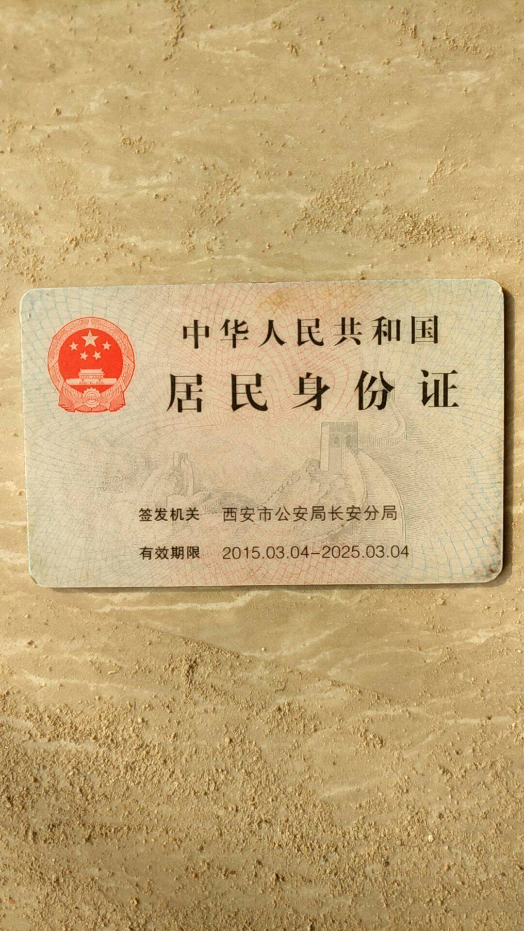 研究研究 1---2位数:省份代码 3---4位数:城市