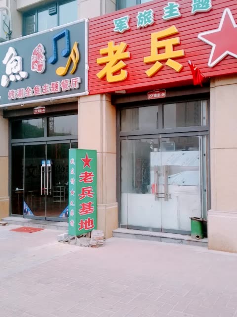 军旅主题餐厅门头图片