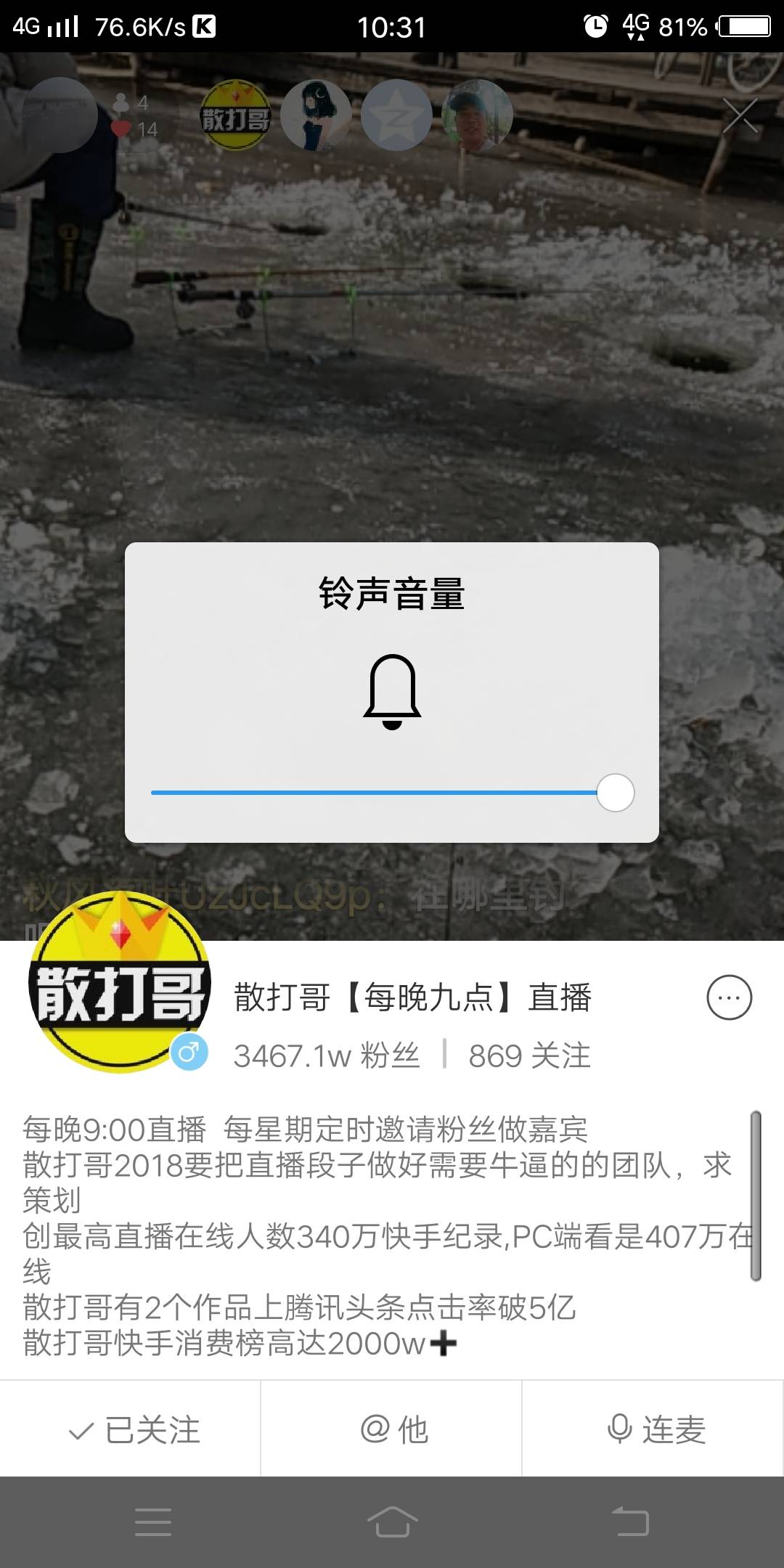 快手点赞铃声怎么关闭（快手点赞铃声怎么关闭掉）